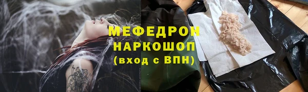 мяу мяу кристалл Каменногорск