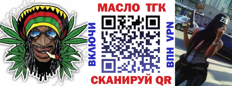 ТГК THC oil  Бугульма 